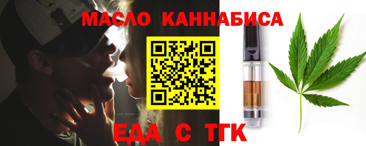 Cannafood марихуана  Вход с VPN  Кимры 