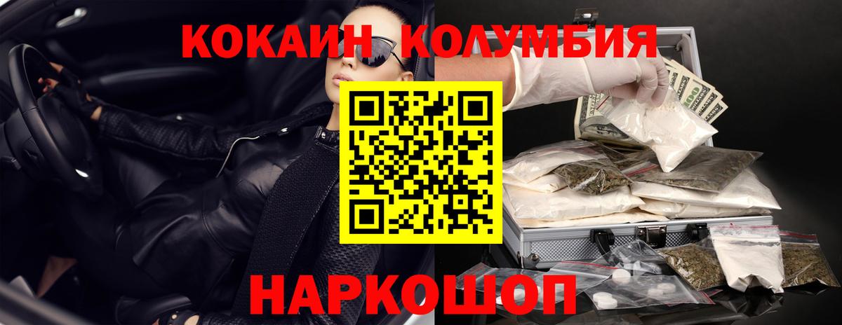 Кокаин 99% Кимры