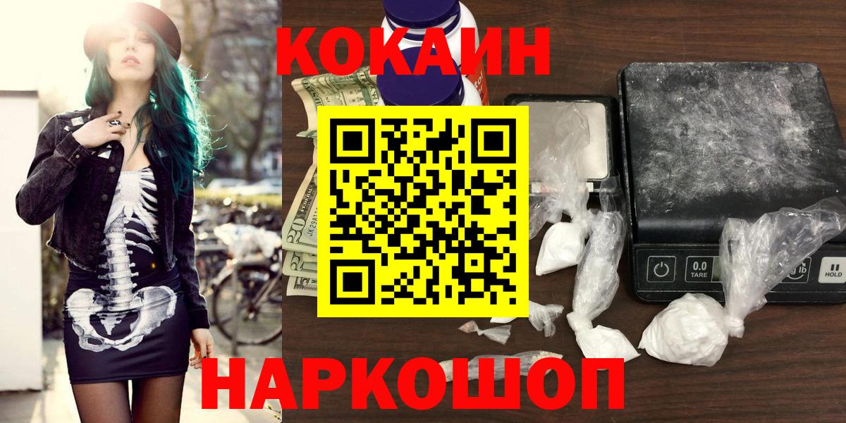 Кокаин  Вход с VPN  Кимры  Cocaine Эквадор  КОКАИН Эквадор 