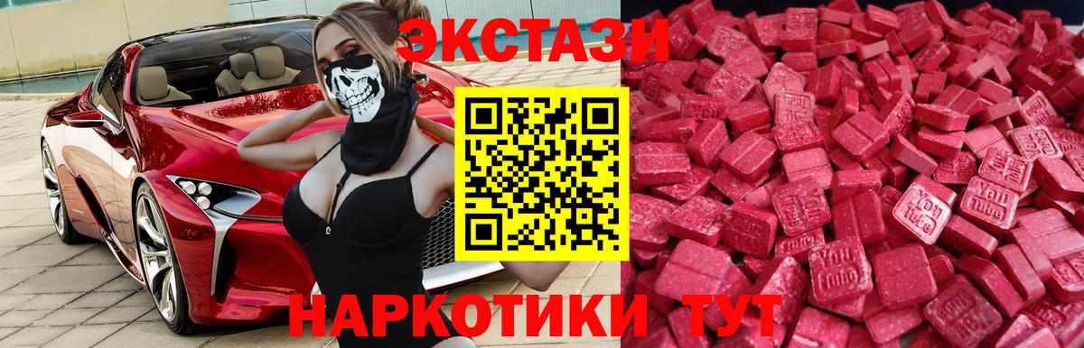 ЭКСТАЗИ диски Кимры