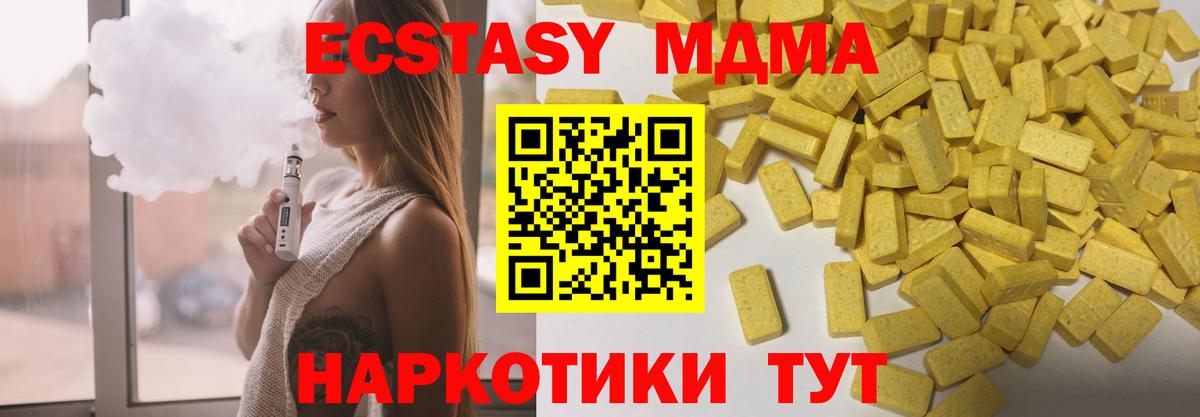 Экстази Philipp Plein  ЭКСТАЗИ  Кимры  что такое наркотик  darknet состав  Экстази VHQ  Вход с VPN 