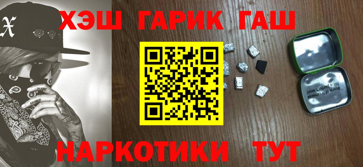 ГАШ гашик  Вход с VPN  Гашиш hashish  Кимры 
