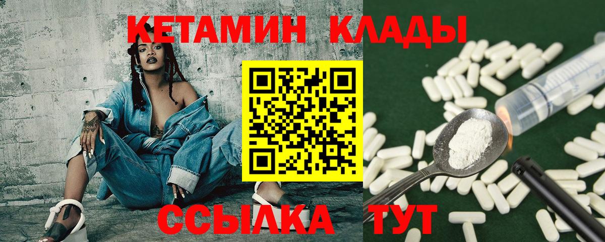 Кетамин ketamine  Вход с VPN  гидра как зайти  Кимры 