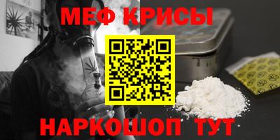 метамфетамин Краснодар