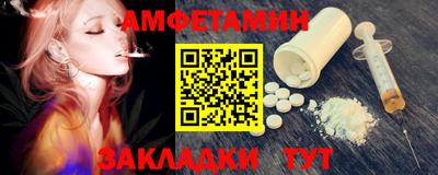 амф Краснознаменск