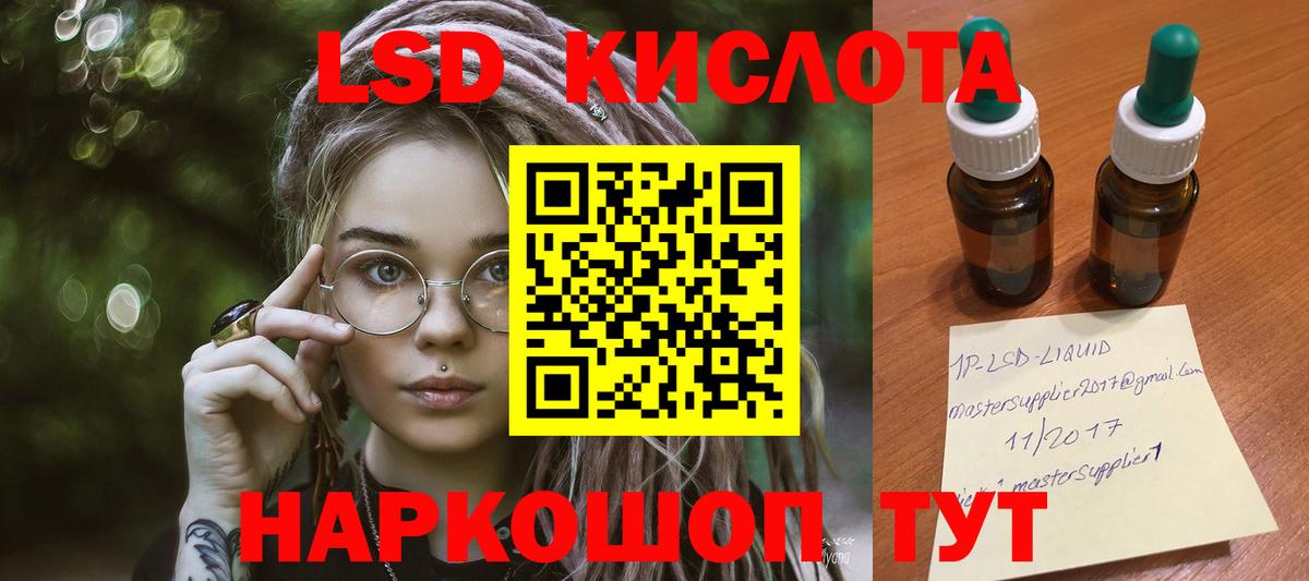 ЛСД экстази кислота  ЛСД экстази кислота  Кимры  Вход с VPN 