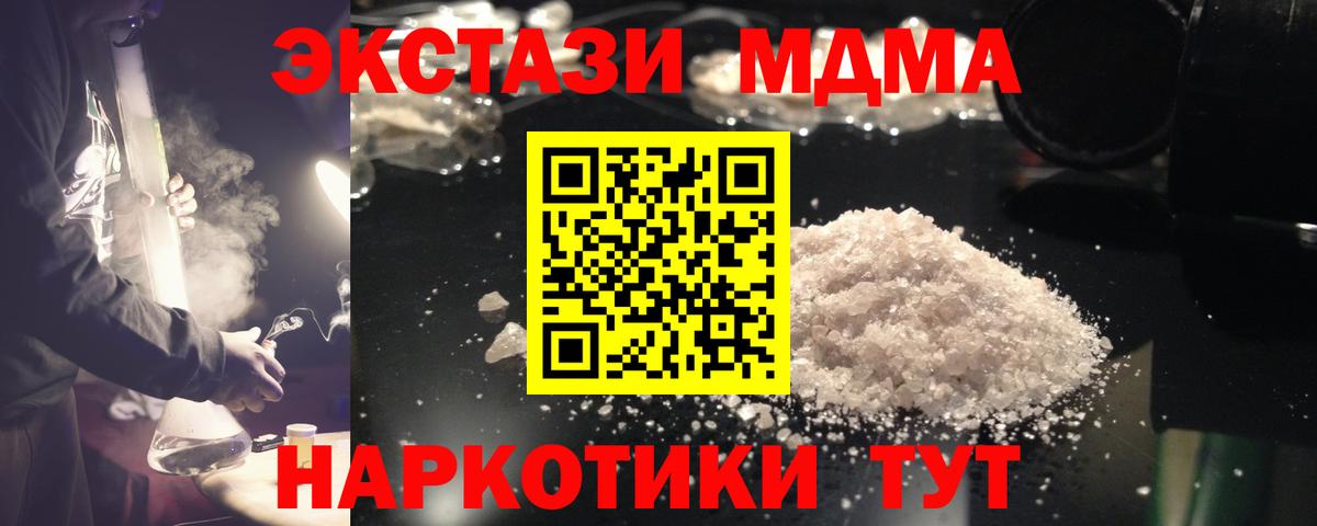 MDMA  МДМА crystal  MDMA VHQ  Вход с VPN  Кимры 
