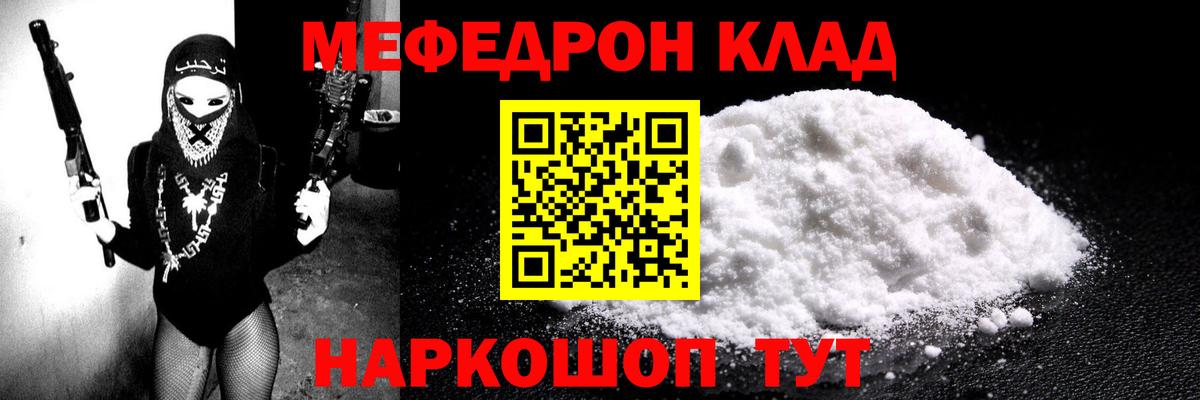 Меф  МЕФ мяу мяу  Мефедрон  Вход с VPN  МЕФ 4 MMC  Кимры 