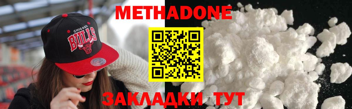 МЕТАДОН VHQ Кимры