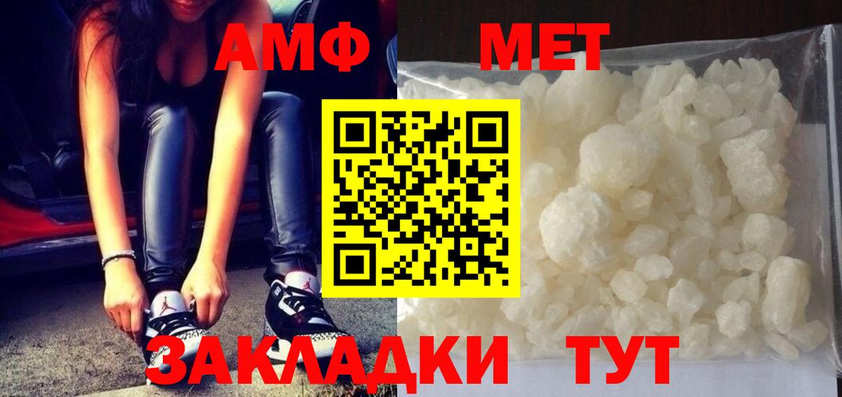МЕТАМФЕТАМИН мет Кимры