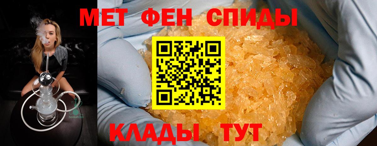 Первитин  МЕТАМФЕТАМИН пудра  Вход с VPN  Кимры 
