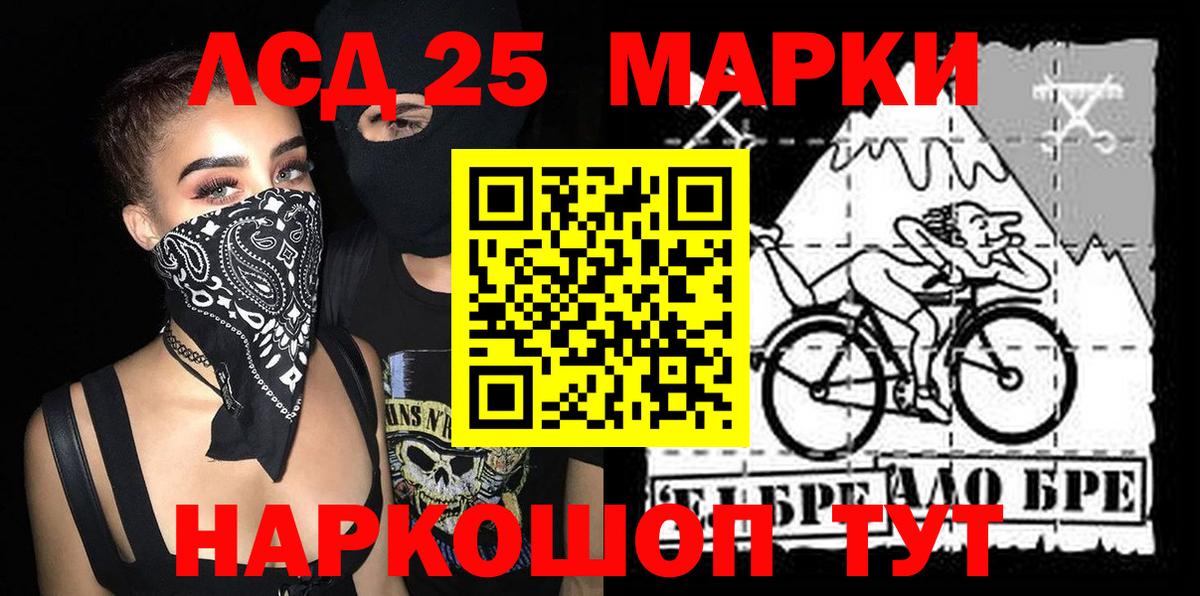 Марки NBOMe 1,5мг Кимры