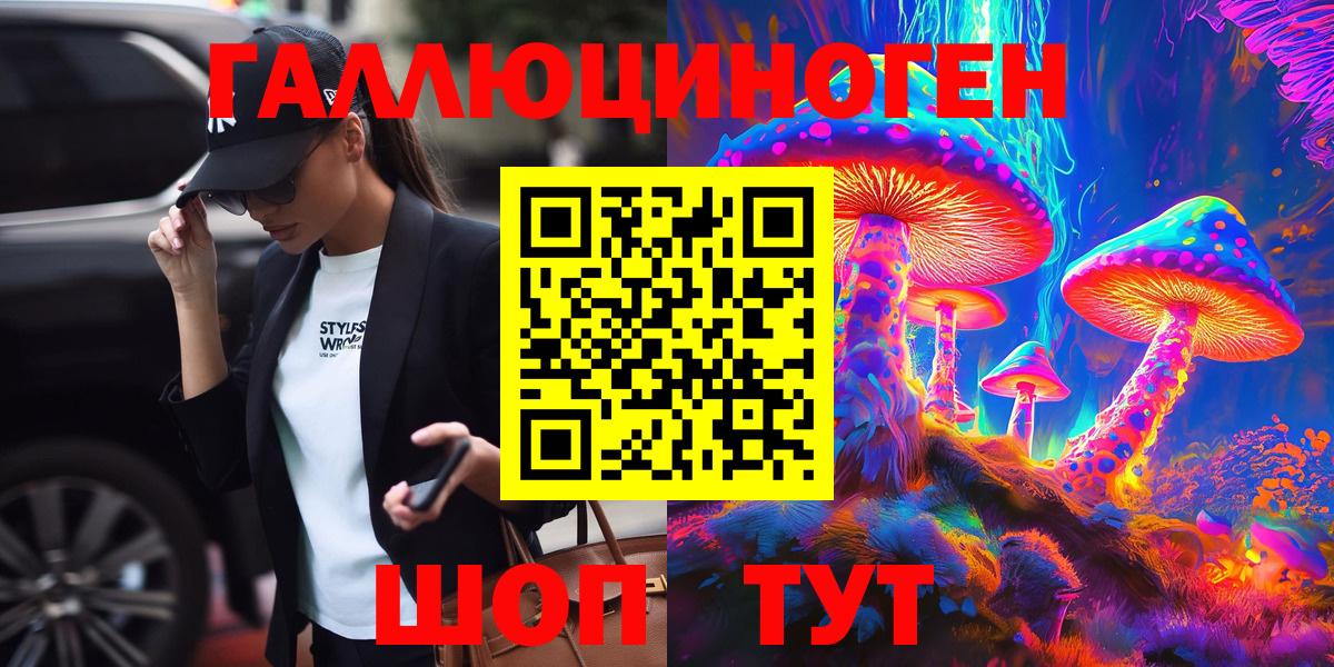 Псилоцибиновые грибы Magic Shrooms  Вход с VPN  Кимры 